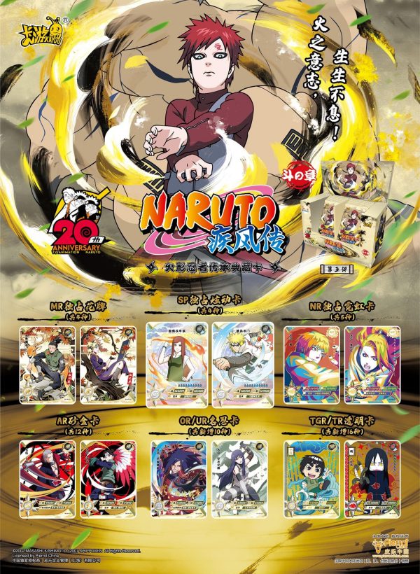 Kayou - Naruto Booster Box Tier 3 Wave 5