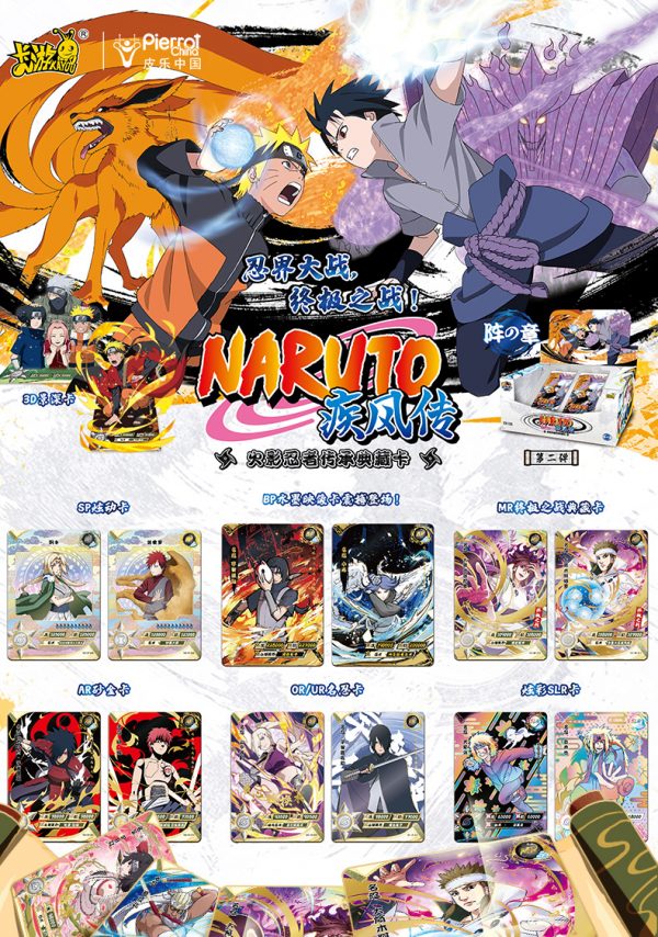 Kayou - Naruto Booster Box Tier 4 Wave 2